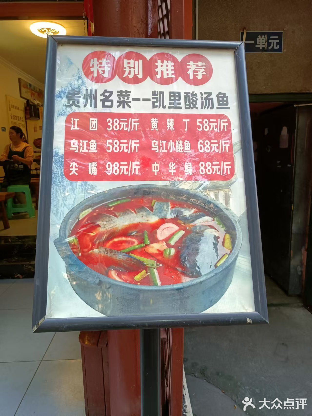 这家酸汤鱼从凯里搬来的吧……
