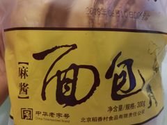 -北京稻香村(西北旺店)