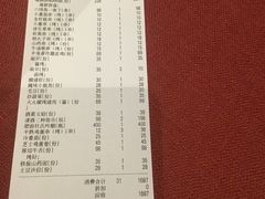 账单-九州酒场ひこぞう(2号店)