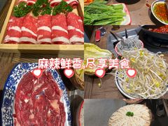 -袁山山重庆火锅(丈八北路店)