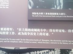 -上海电信博物馆