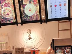 -禅泉冰粉(24城店)