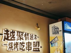 -串盟烧烤·长沙美食地标(星沙店)