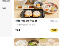 -肉肉大米(金虹桥店)