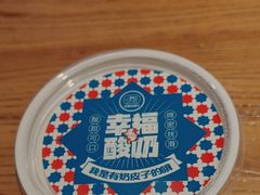 -幸福的烤包子·新疆菜