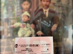 -百老汇电影中心(油麻地店)