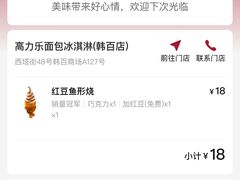 -高力乐面包咖啡厅(西塔店)