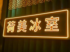 -大鸽饭(汉溪长隆店)
