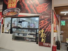 -兰州陈记牛肉面 ·烧烤· 铜锅涮肉(万达店)