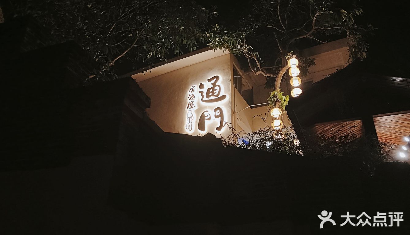 西昌探店|角落里的居酒屋