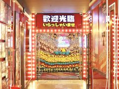 -天天玩X秋葉原日系动漫游戏中心