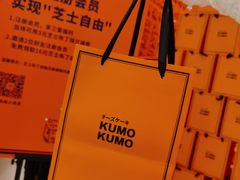 -KUMO KUMO甜品·冰淇淋(深圳壹方城店)
