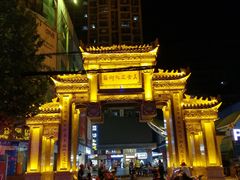 -市府路小吃城(民俗文化广场锦苑店)