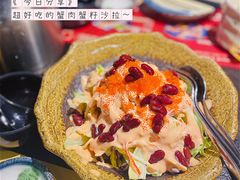 蟹肉蟹籽沙拉-古田居·特色寿司料理(星之岛旗舰店)