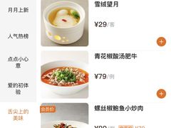 菜单-小厨娘绣中淮扬(大行宫科巷店)