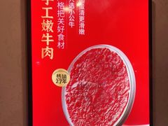 -华晟山城火锅(东城天下店)