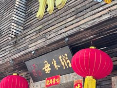 -大良毋米粥(锦龙路总店)
