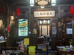 -缘来聚·徽菜名店(黄山宏村店)