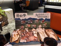 -芸山季·云南山珍菌火锅(人民广场来福士店)