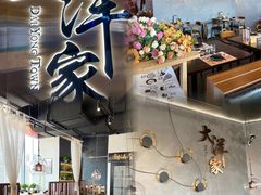 -大洋家·精品潮汕菜·生腌砂锅粥(天河东路店)