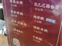 -香园茶社·金陵小灶(老门东店)