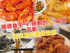 -美未居·老字号·地道顺德菜·桑拿鸡·鱼生(容桂店)