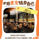 美食记得2023