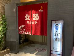 -极乐汇汗蒸会馆(杭州店)