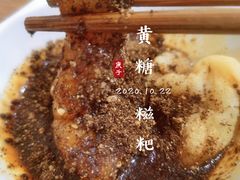 -继红顺河抄手名小吃