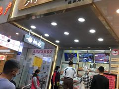 门面-炳记云饺(德政总店)