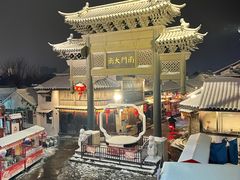 -盂城驿-南门大街