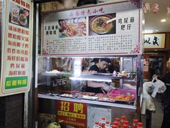 -三爷糟粕醋·鲜鱼汤·海南特色小吃(新华南路店)