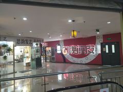 -勾魂凉皮(西二旗辉煌国际店)