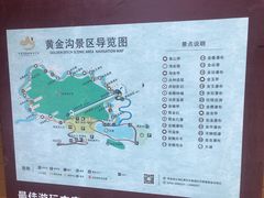 -黄金沟旅游风景区