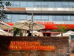 -成都娃娃花园餐厅(河西旗舰店)