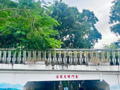 -人民公园(罗湖区)