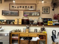 -阿山卓·野生菌火锅·纳西火塘烤肉