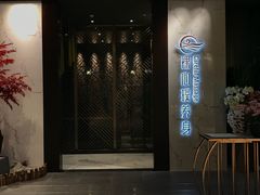 -璞·澐间影院式足道SPA(尚悦湾店)