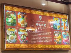 -顺记冰室(宝华路店)