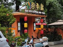 -陶缘一号·四季缘·老字号顺德菜·户外婚礼家宴(西滘店)