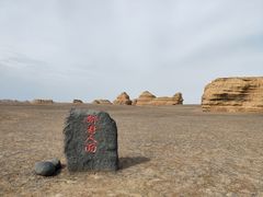 -敦煌雅丹国家地质公园