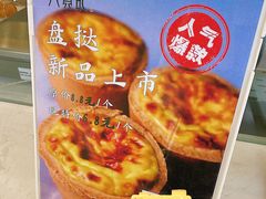 -六贤记(杭州龙湖滨江天街店)