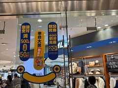 -伊藤洋华堂(高新店)
