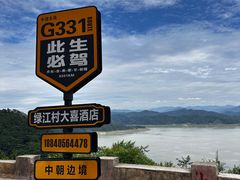 -河口景区
