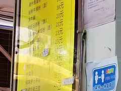 -八珍·广式煎饺·广州老字号(北京路总店)