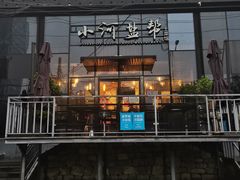 -小河盐帮·私家菜·烤鸭(三元桥·霄云路店)