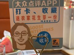 -佬土鹅肠火锅(中建大观店)