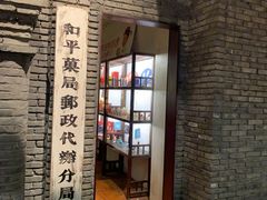 -和平菓局(王府井店)