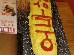 芝士鸡蛋卷-冰川延边料理·炭烤串(原小木屋店)