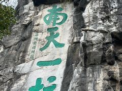 -桂林独秀峰王城景区